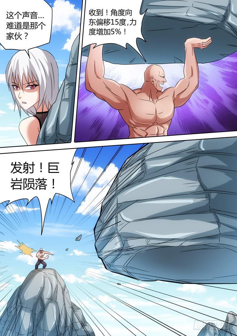 插翅难飞-第62话
