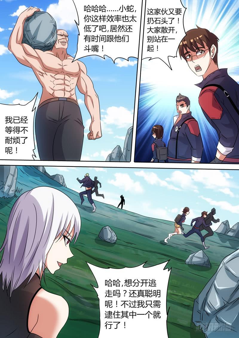 2VS5-第64话
