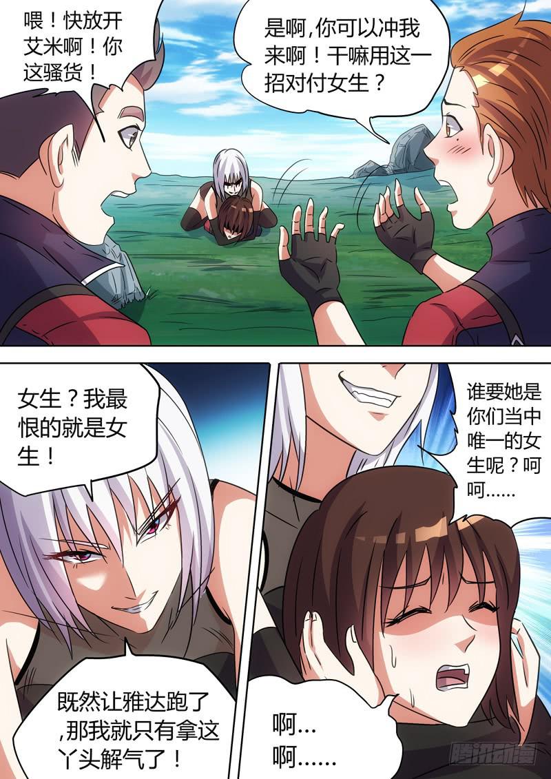 2VS5-第64话