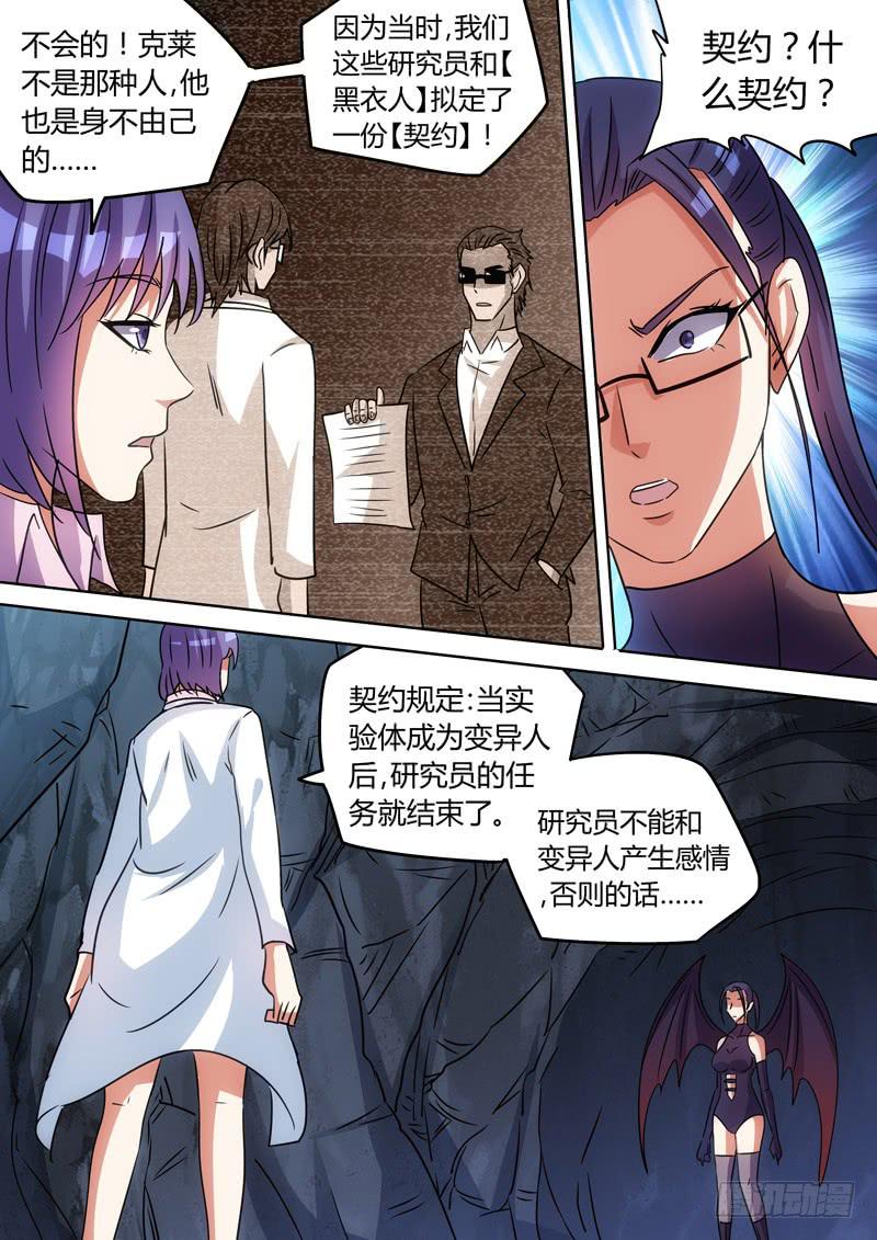 神秘的子弹-第66话