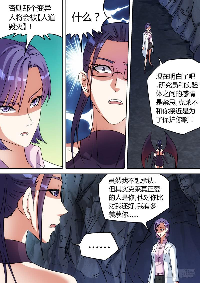 神秘的子弹-第66话
