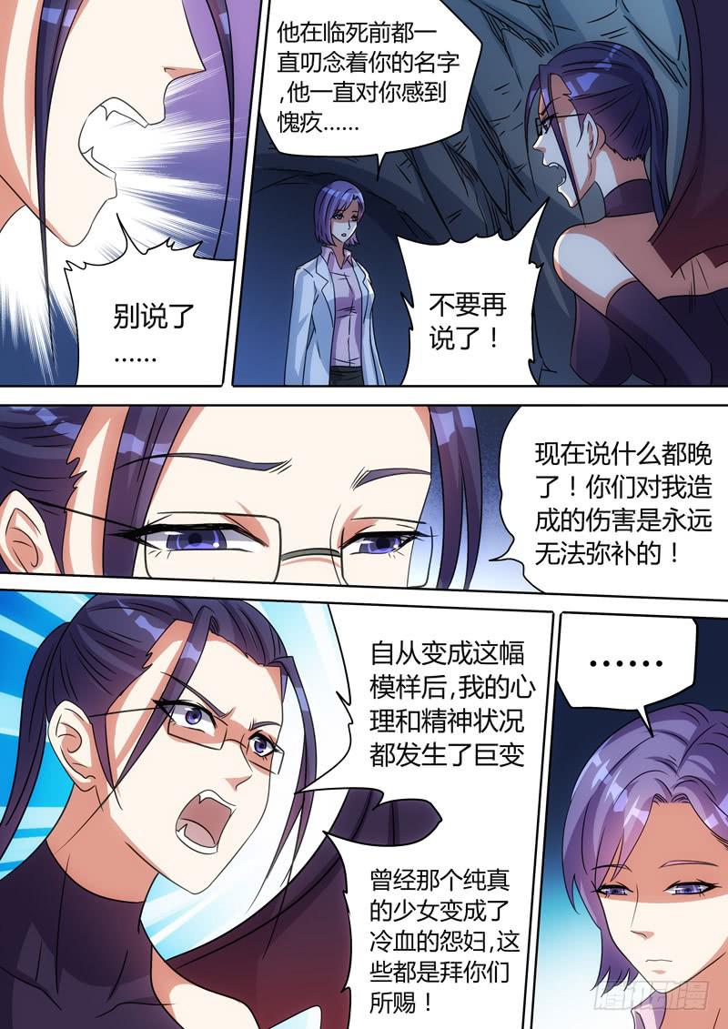 神秘的子弹-第66话