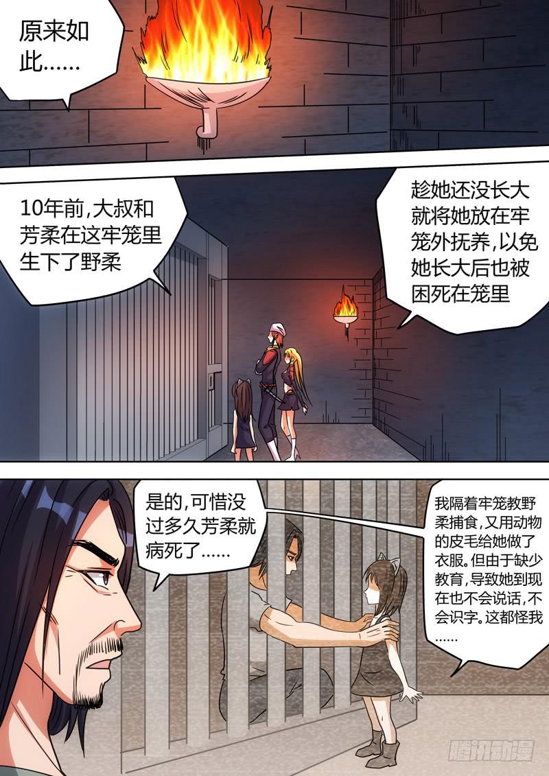 神秘少年-第68话