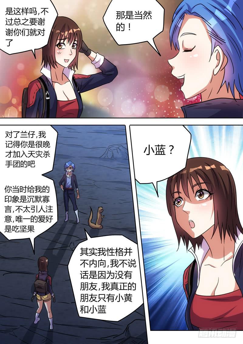 兰仔与小黄-第70话
