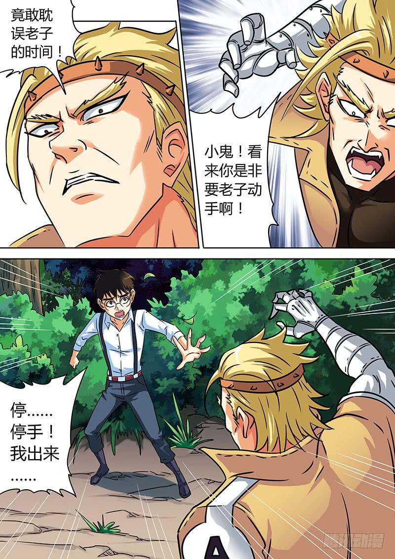 友情！少男少女们的牵绊！-第8话