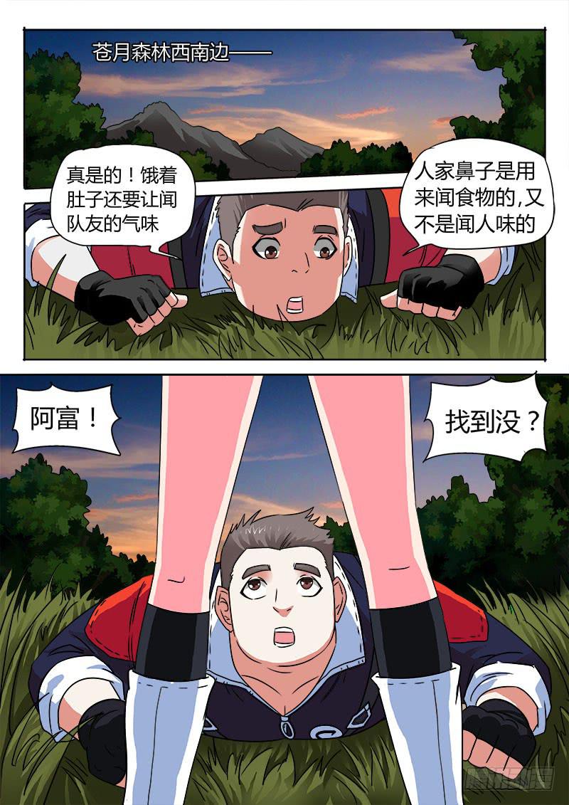 友情！少男少女们的牵绊！-第8话