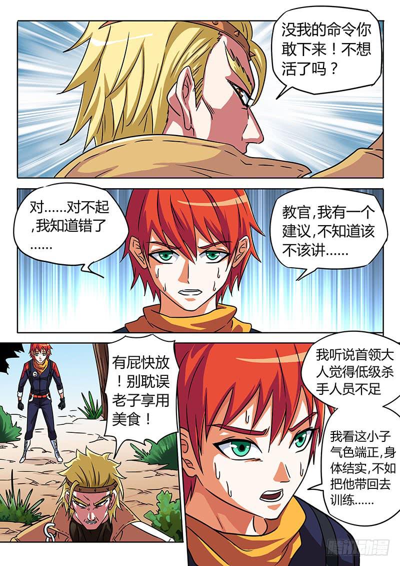 友情！少男少女们的牵绊！-第8话
