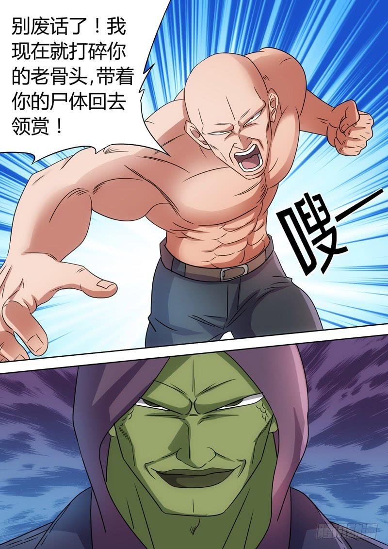 面具男-第74话