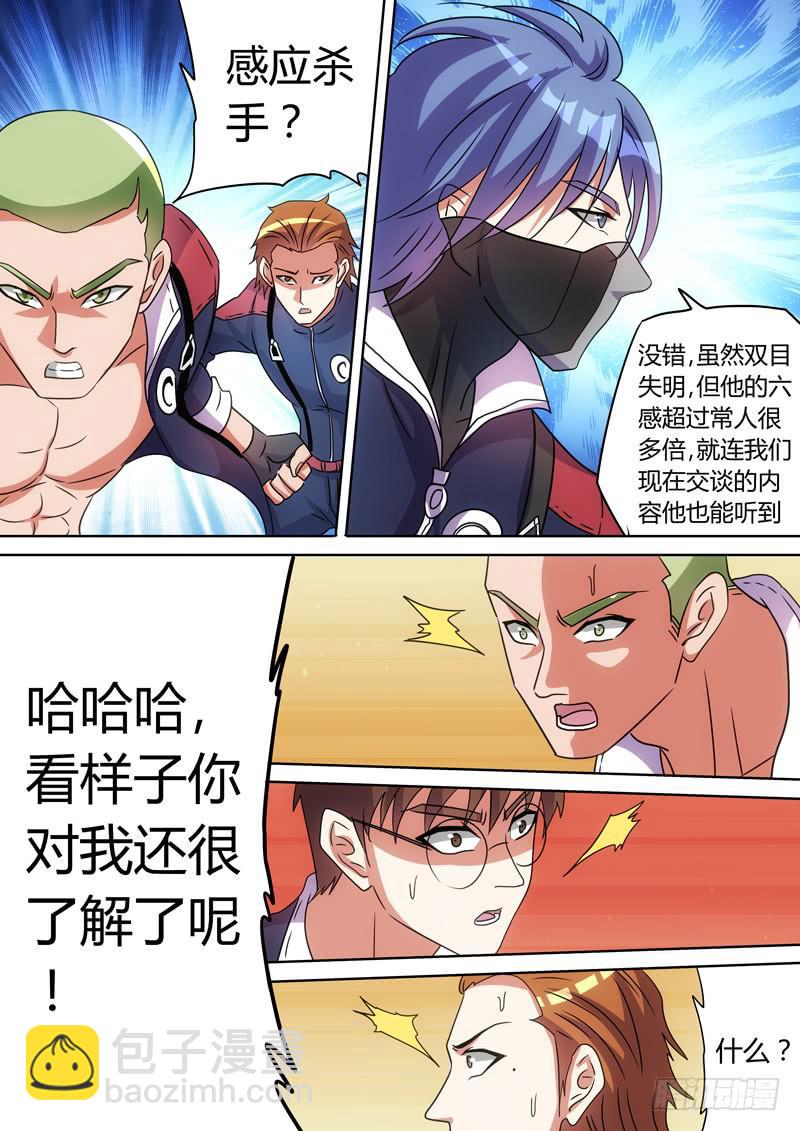 面具男-第74话