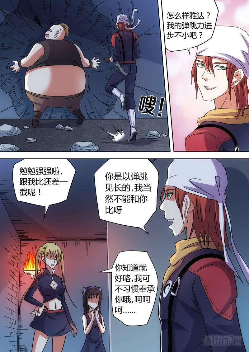 铁锤攻击！-第76话