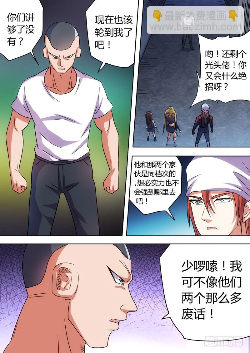 铁锤攻击！-第76话