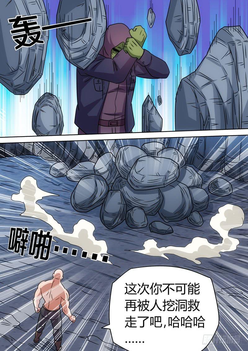 争风吃醋-第80话