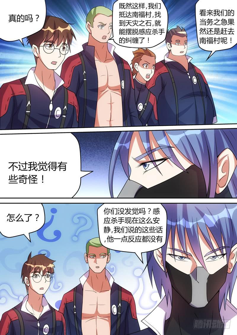新的敌人-第84话