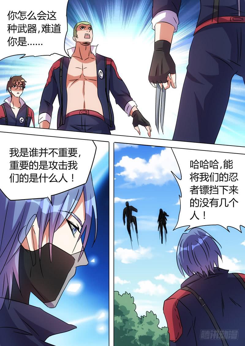 新的敌人-第84话