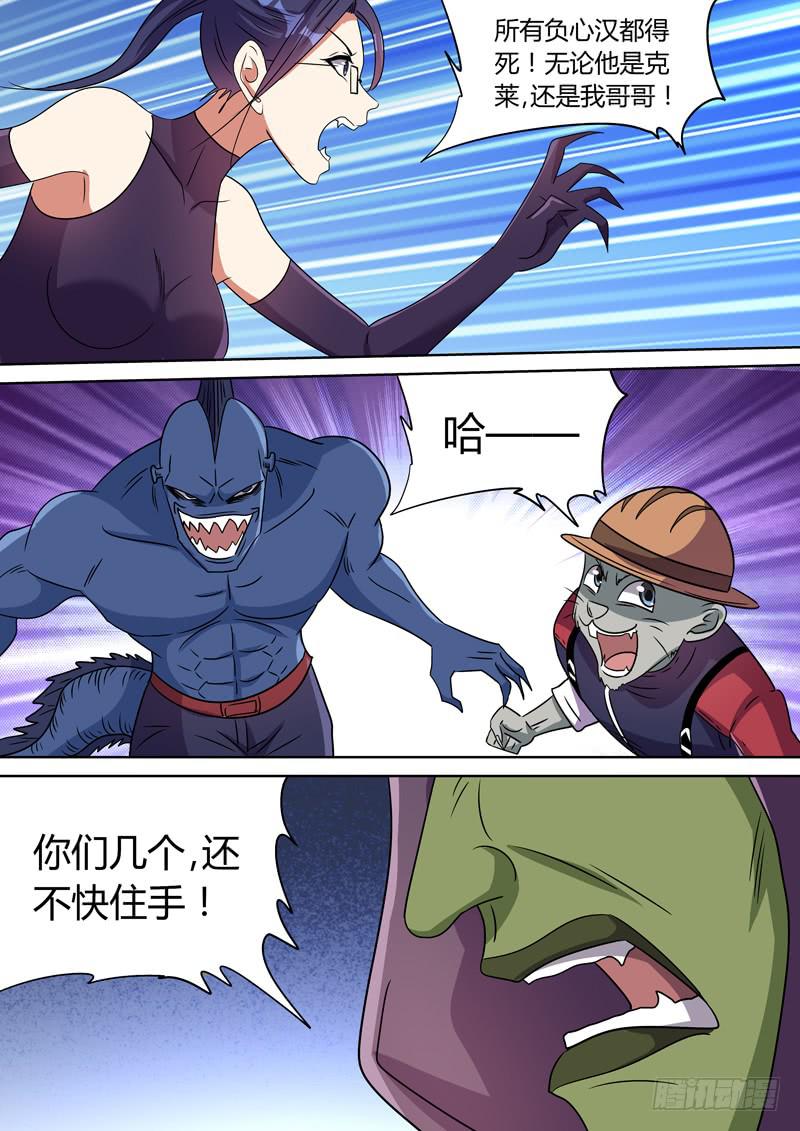 忍者杀手-第86话