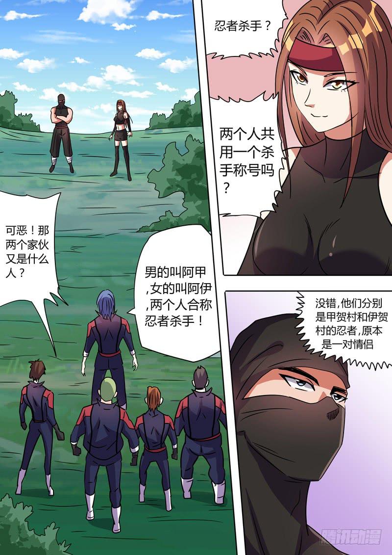 忍者杀手-第86话