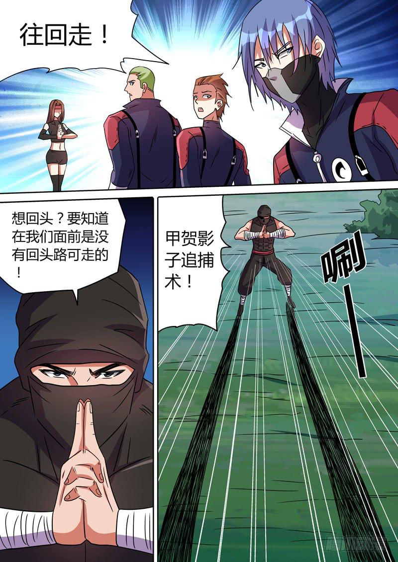 忍者杀手-第86话