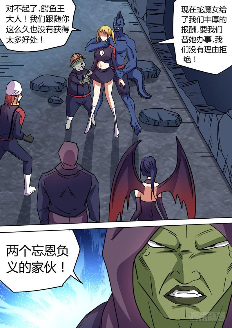 奥南的女儿-第88话
