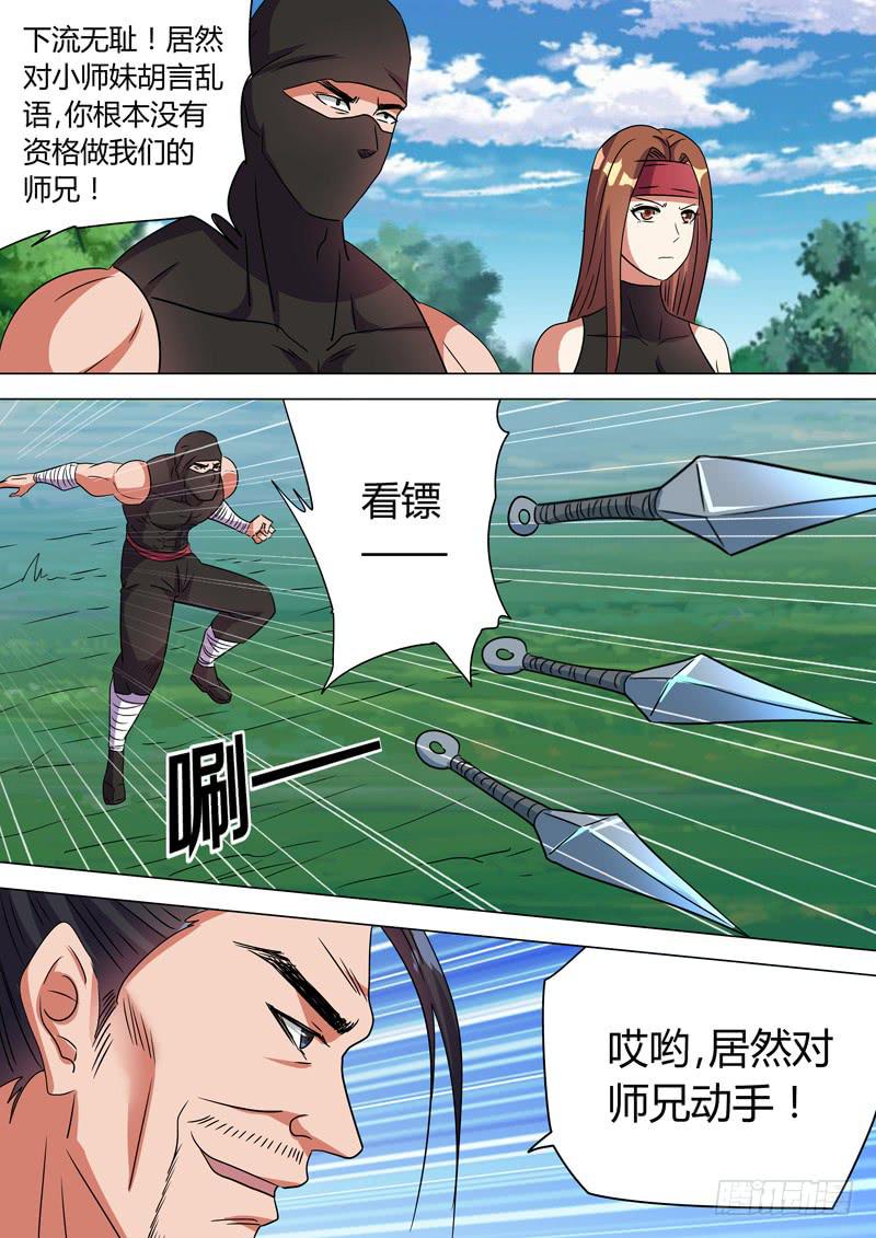 修罗圣者-第90话
