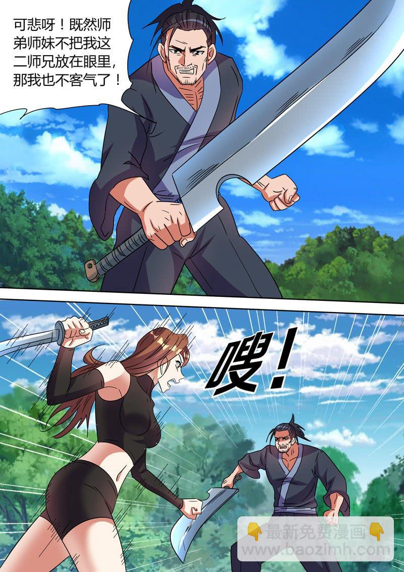 修罗圣者-第90话