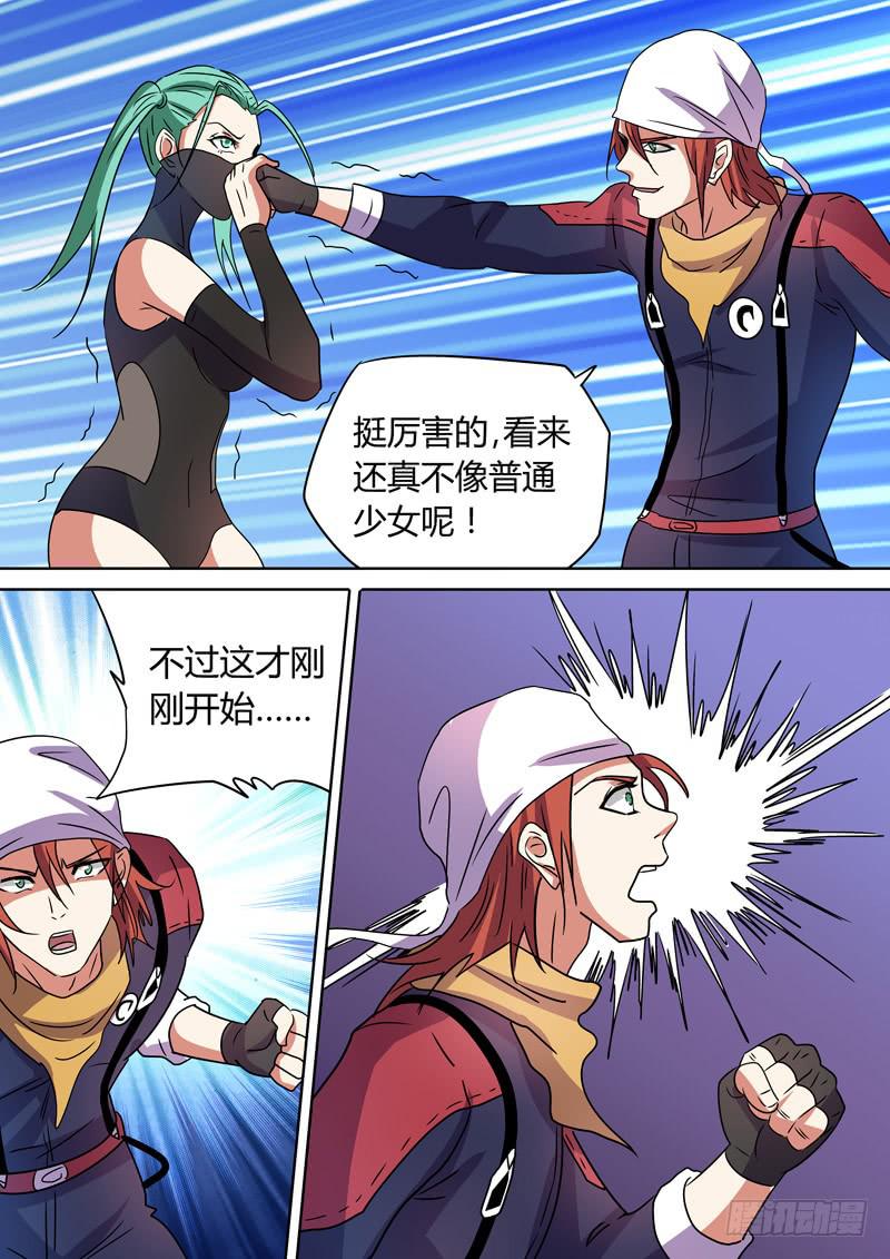 烈隆的愤怒-第92话