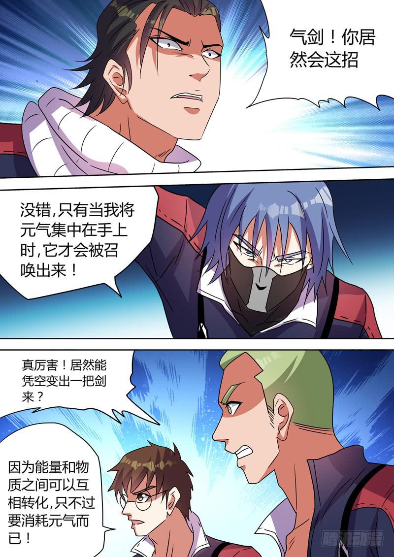 决战开膛手-第94话