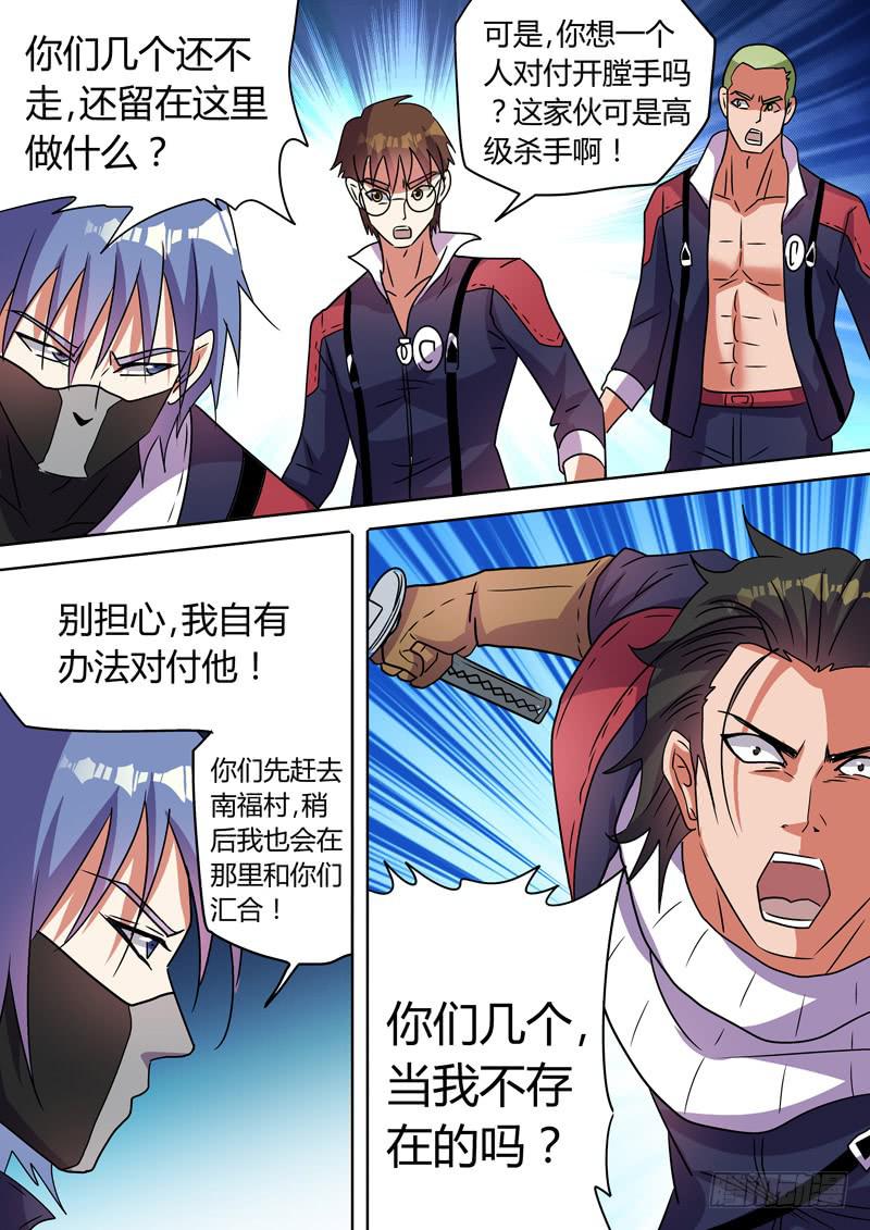 决战开膛手-第94话