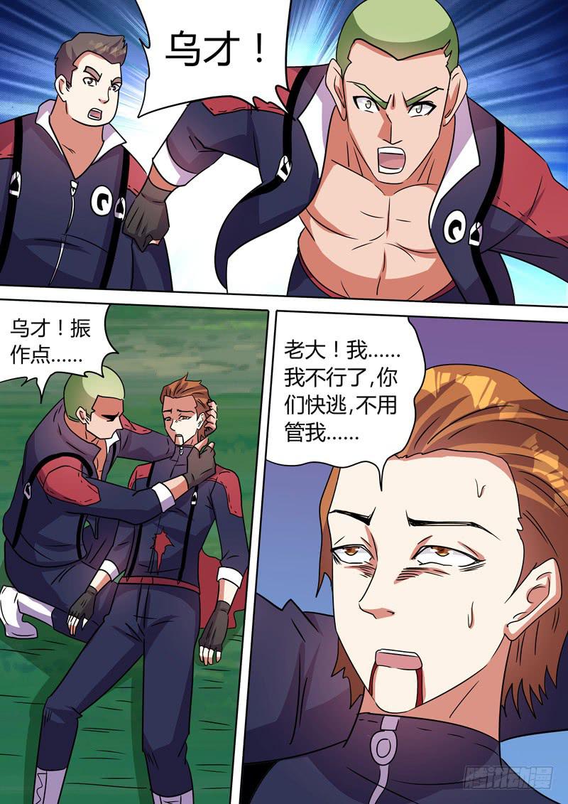 背水一战！-第96话