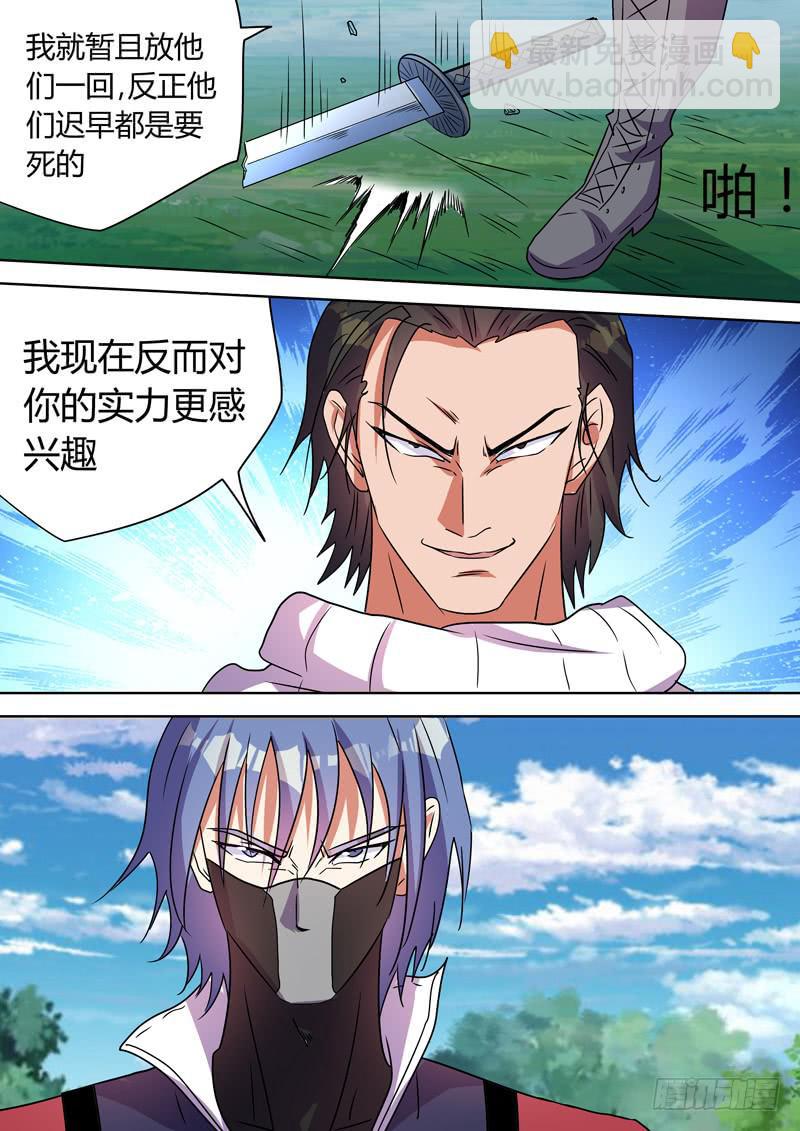 背水一战！-第96话