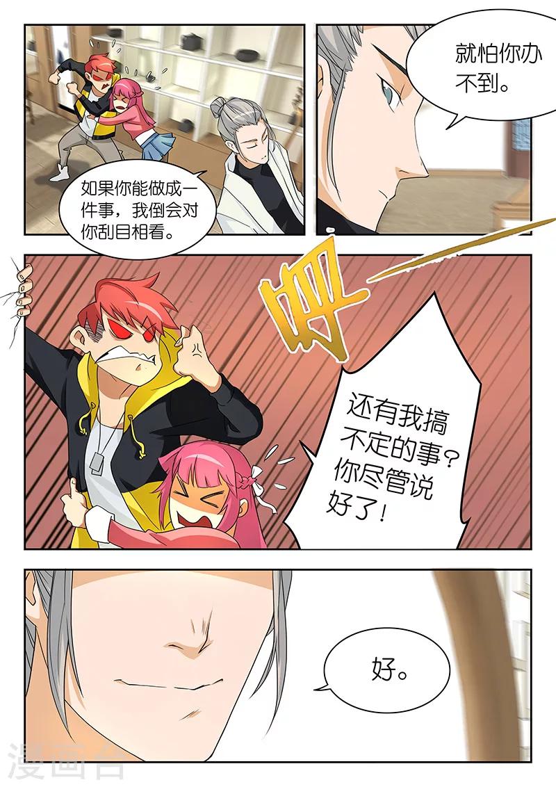 🍹幻灵 第12话  哟，我激发何大队长灵感了？ 第5页