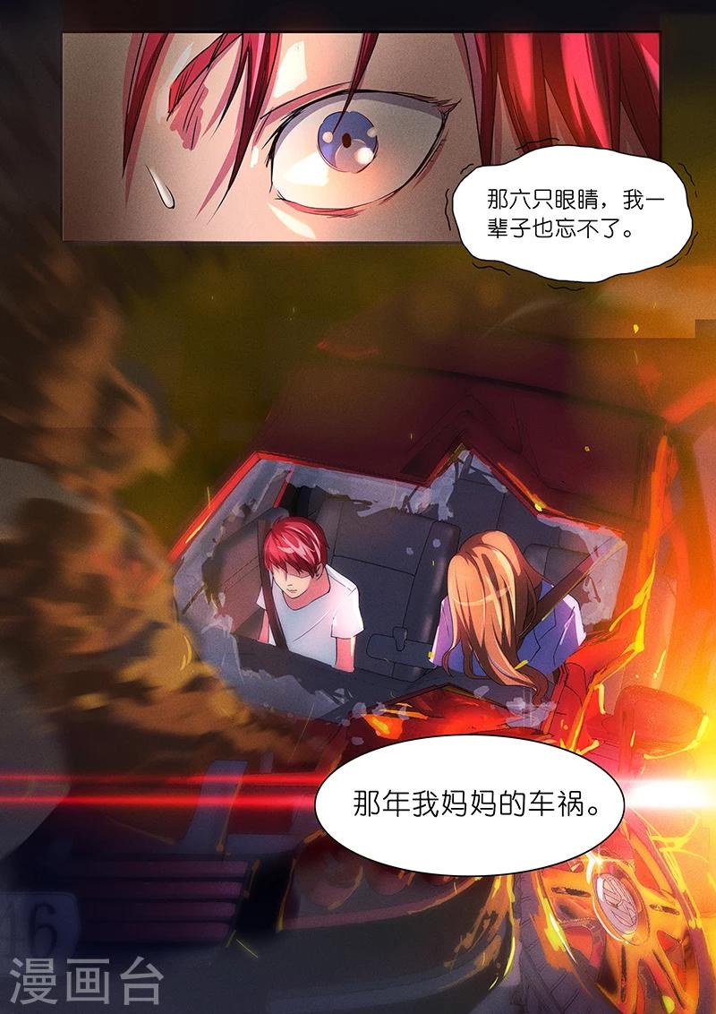 🍹幻灵 第18话 仔细想想，你确定看见了？ 第8页