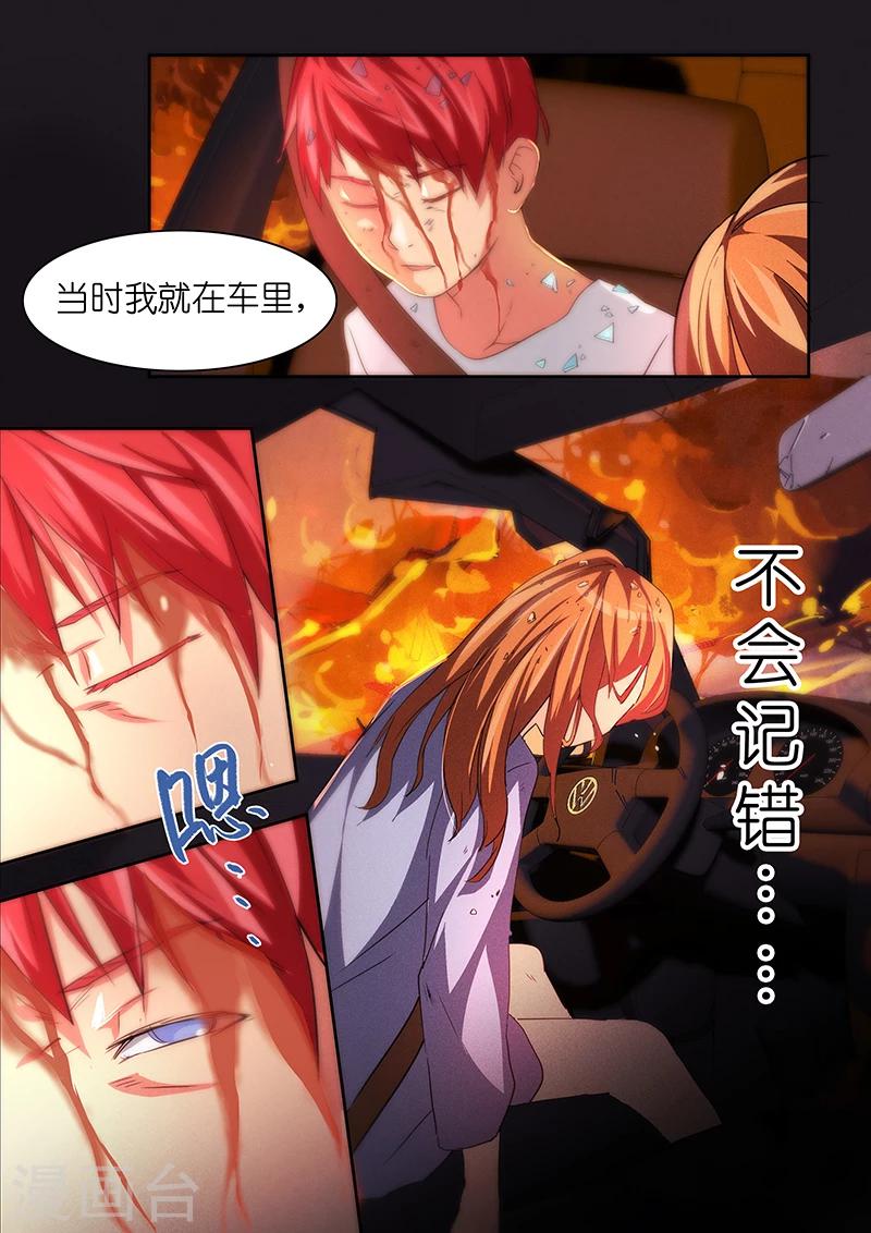 🍹幻灵 第18话 仔细想想，你确定看见了？ 第9页