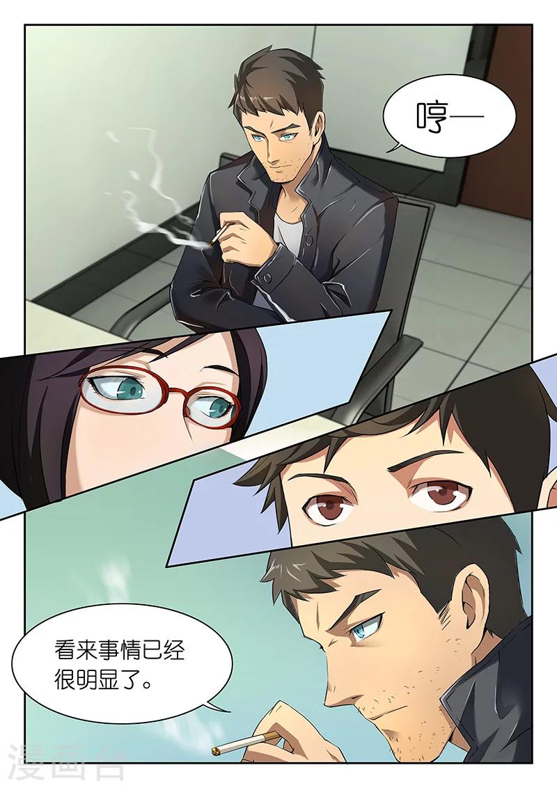 🍹幻灵 第20话 凶手究竟要干什么？ 第6页