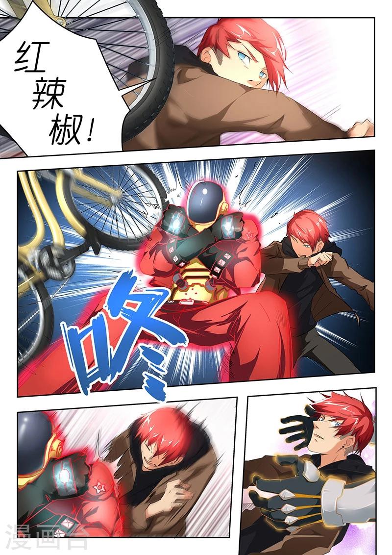 🍹幻灵 第30话 不说实话是吗? 第4页