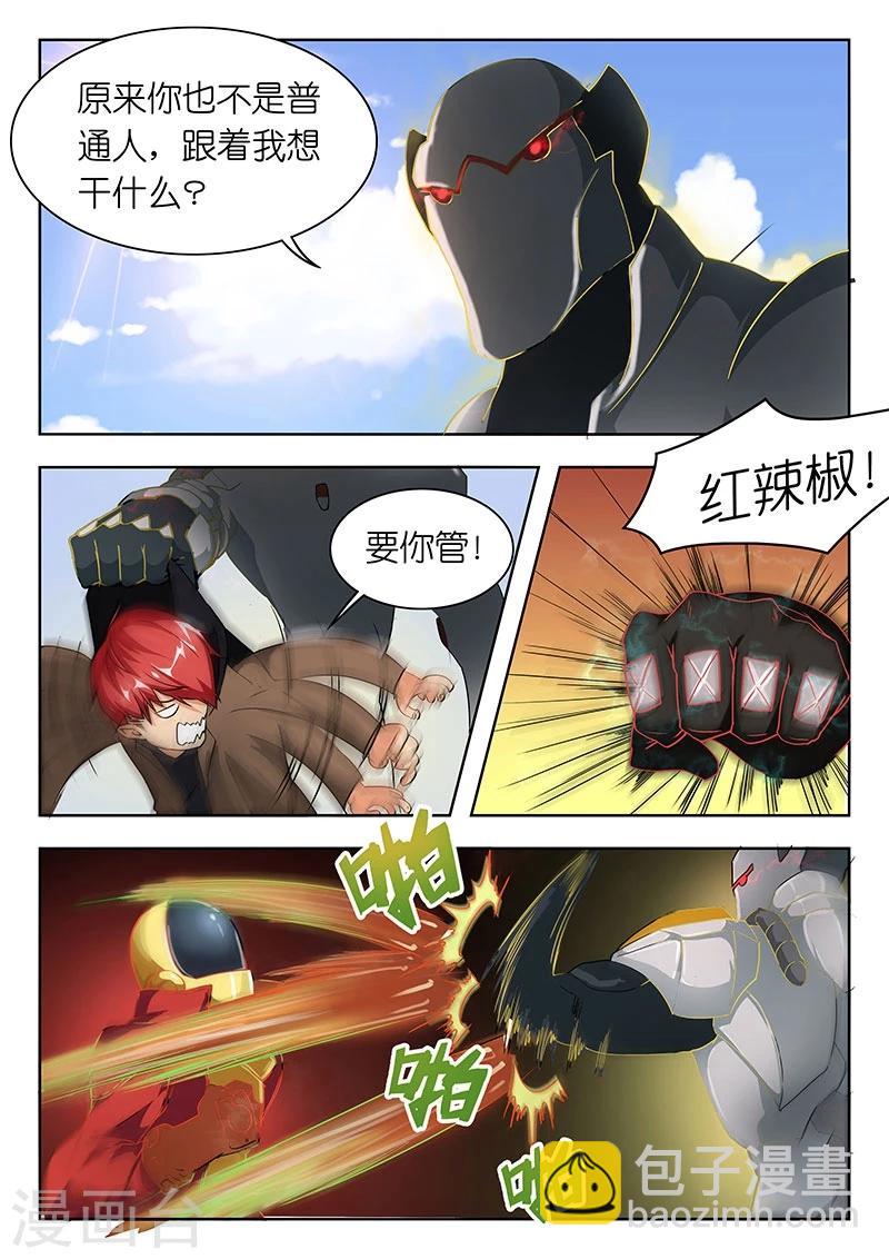 🍹幻灵 第30话 不说实话是吗? 第8页