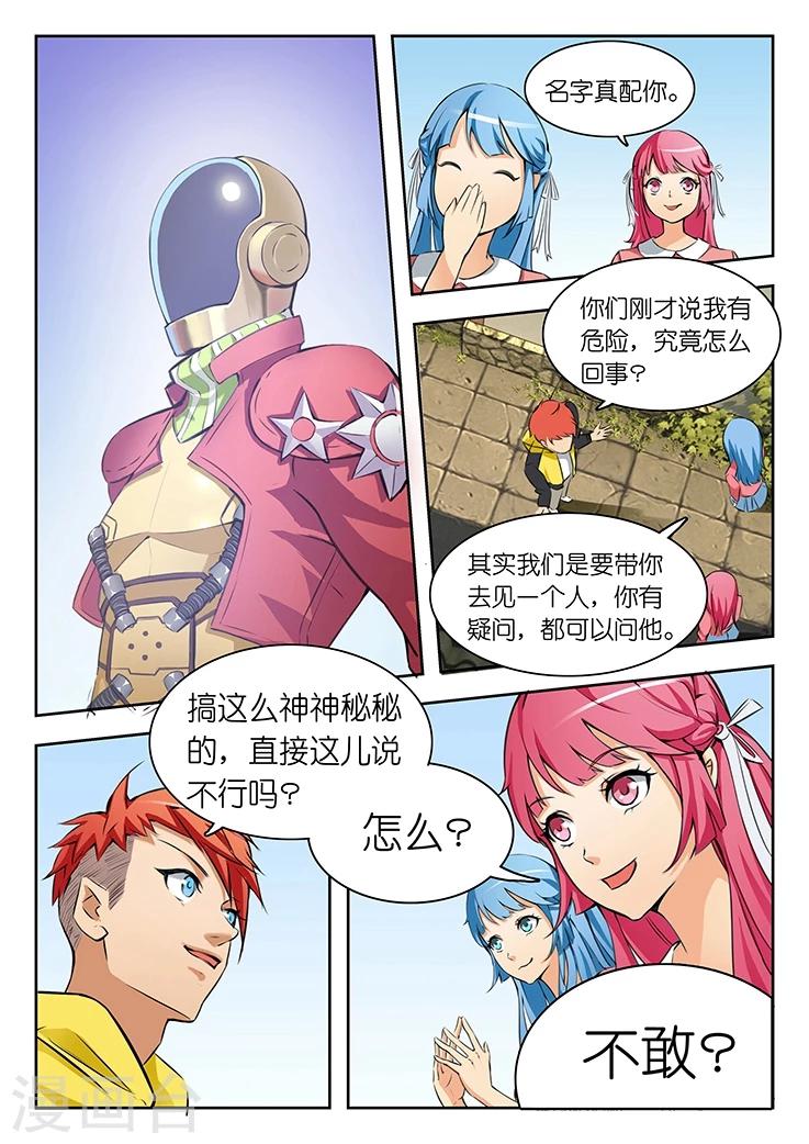 🍹幻灵 第4话 怎么又是你们两个？ 第12页