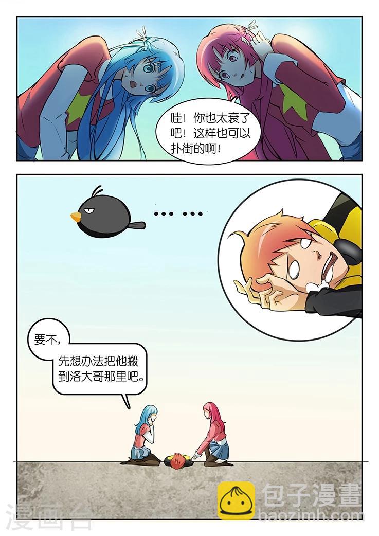 🍹幻灵 第4话 怎么又是你们两个？ 第15页