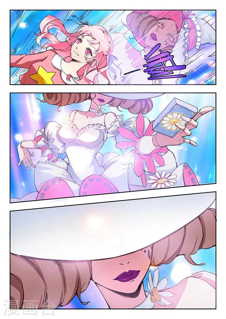 🍹幻灵 第4话 怎么又是你们两个？ 第5页