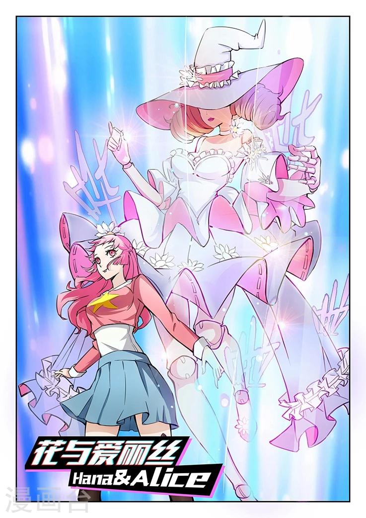 🍹幻灵 第4话 怎么又是你们两个？ 第6页