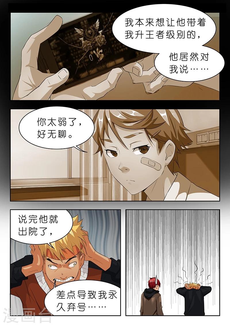 🍹幻灵 第32话 这些人里有你认识的吗? 第5页