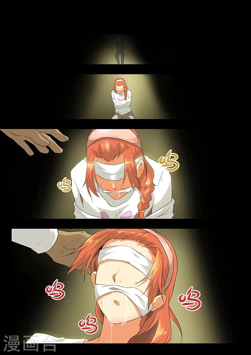 🍹幻灵 第36话 不…我不是凶手… 第7页