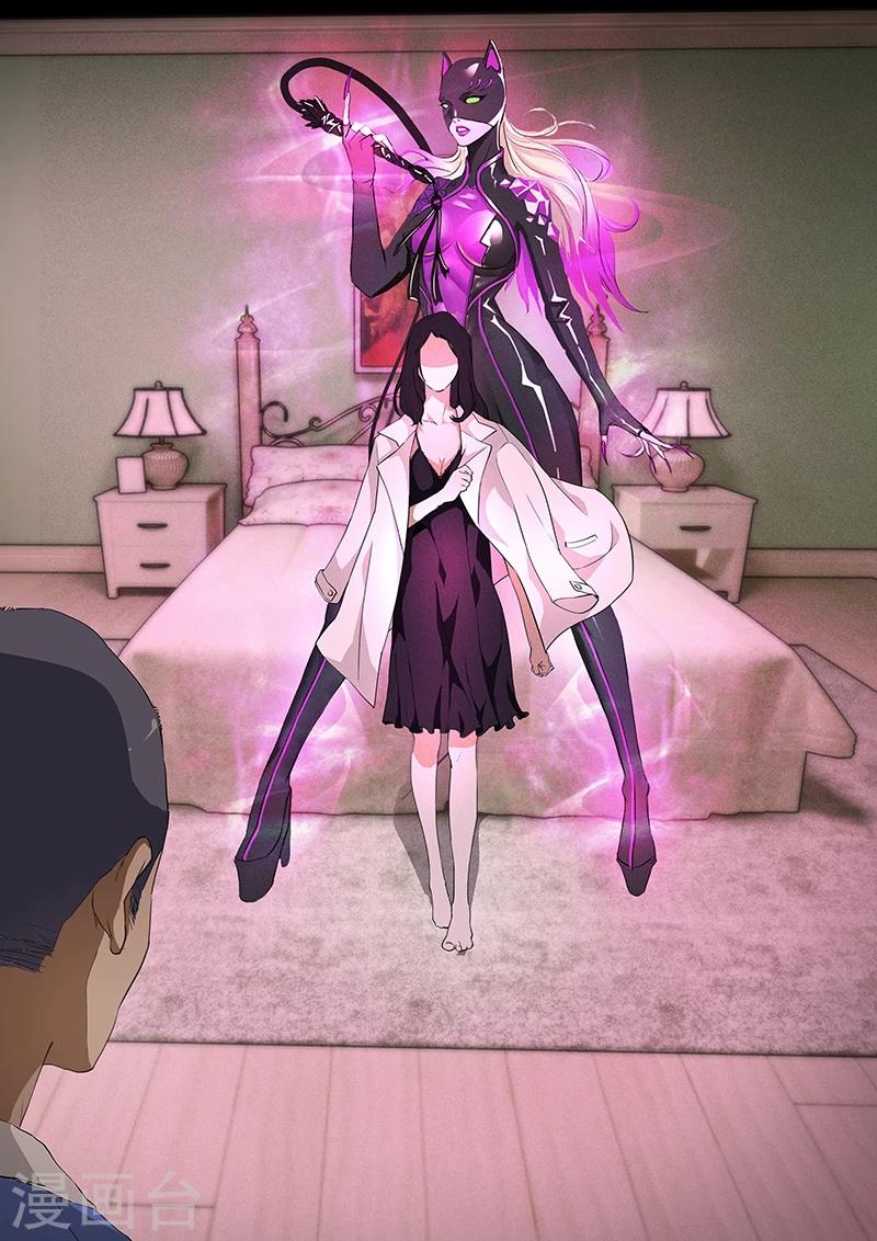 🍹幻灵 第42话 我怎么从衣柜里出来了? 第9页