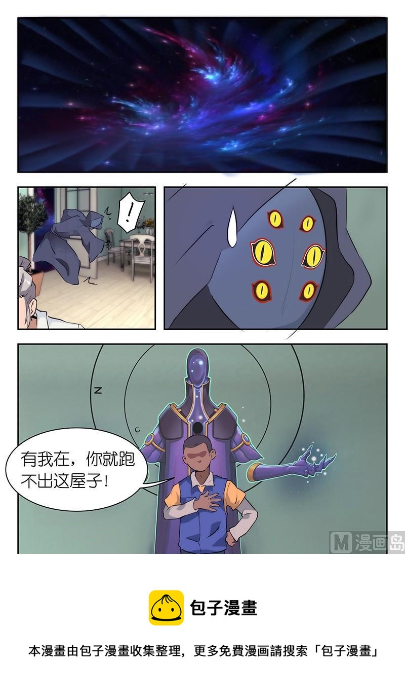 🍹幻灵 第44话 臭道士，又是你！ 第11页