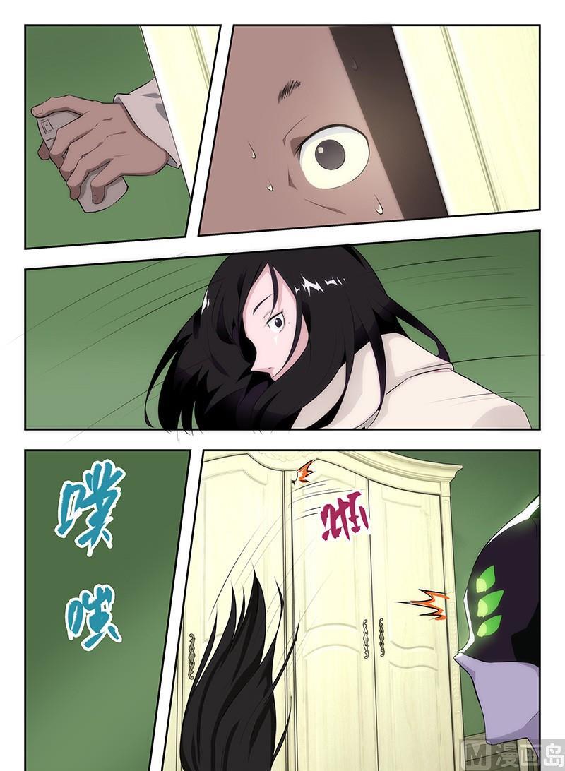 🍹幻灵 第44话 臭道士，又是你！ 第2页