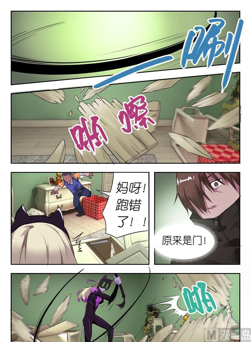 🍹幻灵 第44话 臭道士，又是你！ 第3页