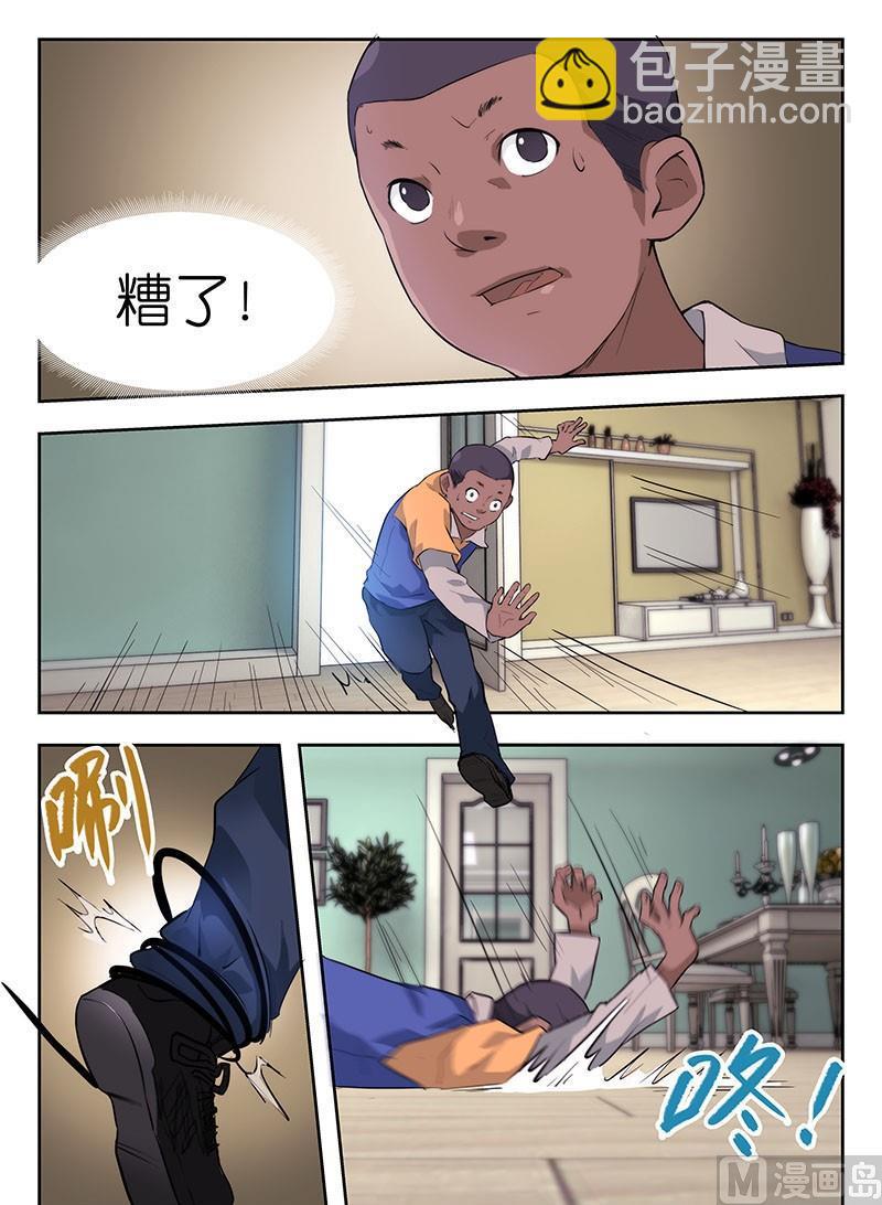 🍹幻灵 第44话 臭道士，又是你！ 第4页