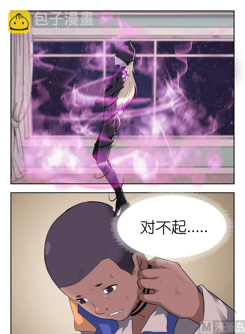 🍹幻灵 第44话 臭道士，又是你！ 第6页