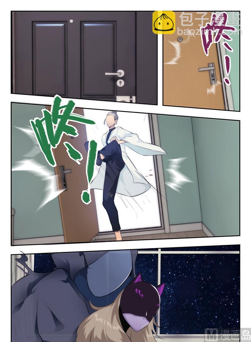 🍹幻灵 第44话 臭道士，又是你！ 第7页