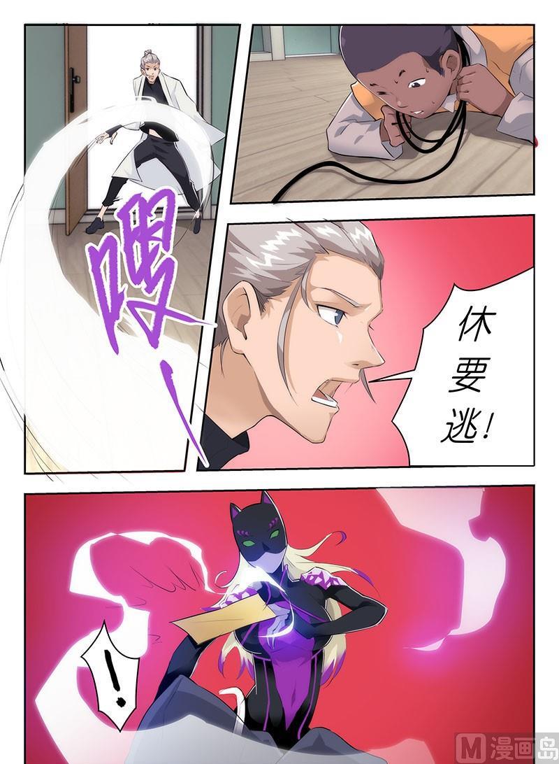 🍹幻灵 第44话 臭道士，又是你！ 第8页