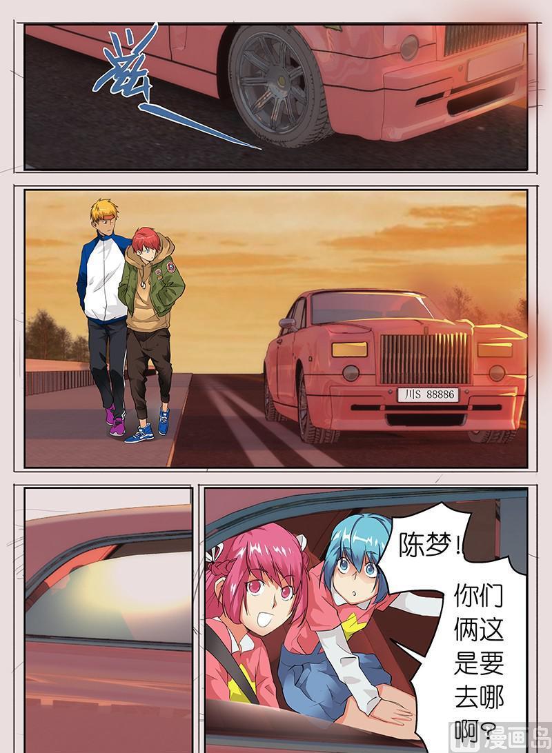 🍹幻灵 第46话 你怎么能这么对我！ 第11页